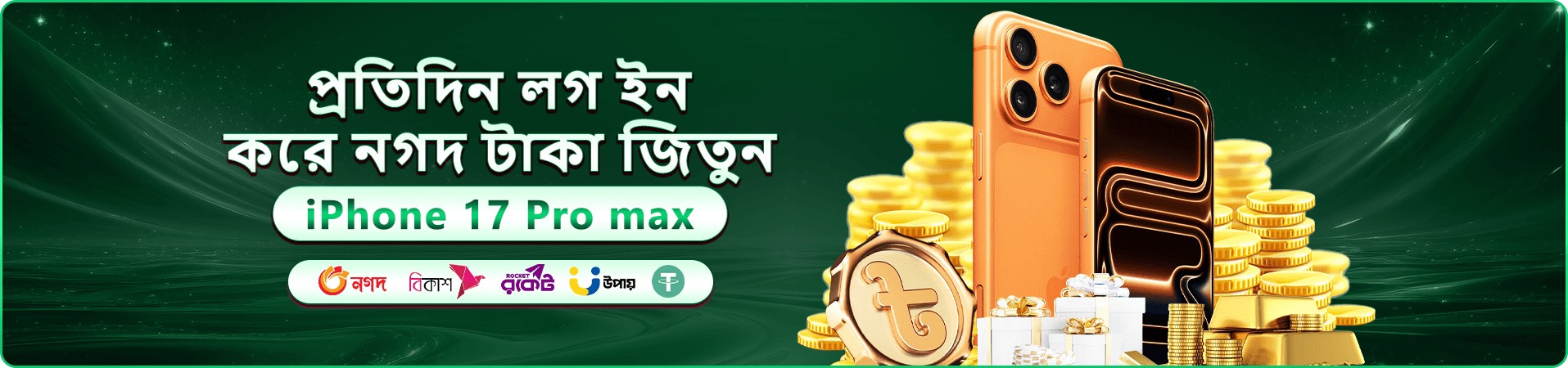 644 স্বাগতম বোনাস প্রচার ব্যানার