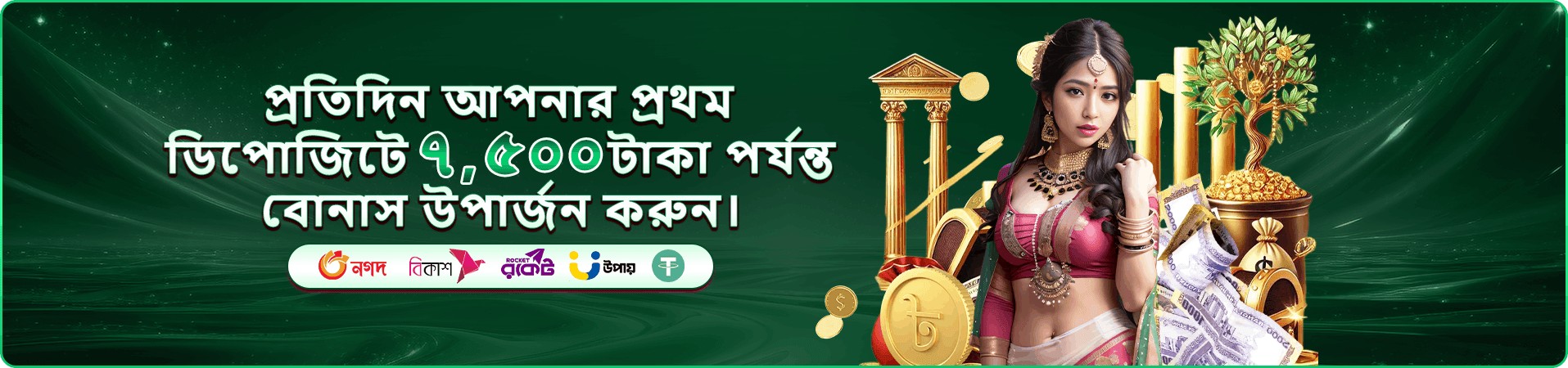 644 পোকার ও তাই সিউ ব্যানার