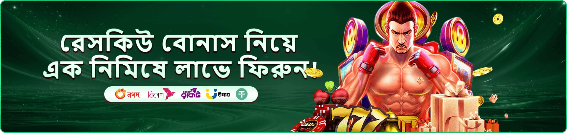 644 ভিআইপি ক্লাব ব্যানার
