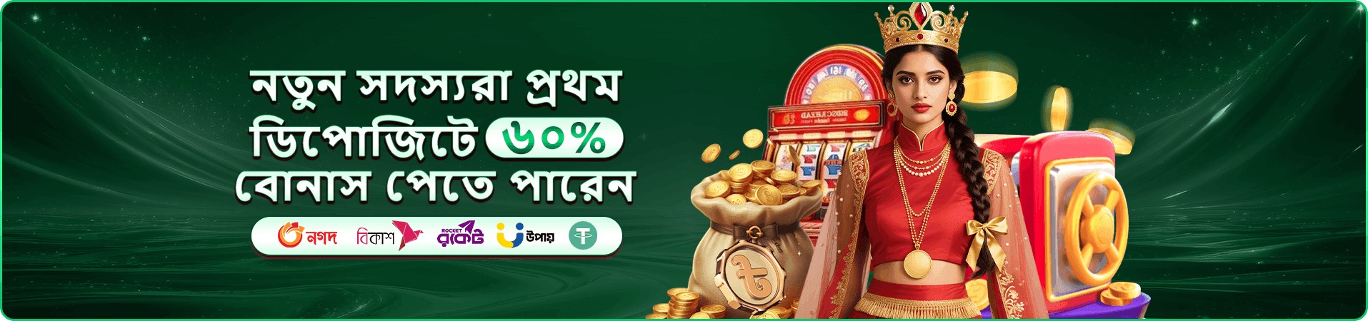 644 নতুনদের গাইড ব্যানার